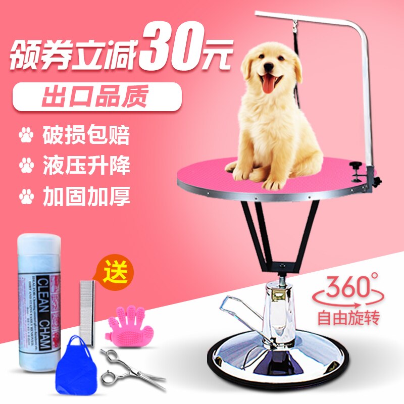 Pet grooming table, cat dog hydraulic lifting beauty table round table