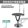 Pet grooming table, cat dog hydraulic lifting beauty table round table