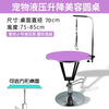 Pet grooming table, cat dog hydraulic lifting beauty table round table