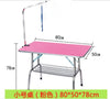 80*50*78cm Professional Dog Beauty Table Pet Grooming Desk Dog Accessories